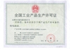 Çin Dongguan wanhao package co., LTD Sertifikalar